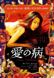 До чего доводит любовь 2018