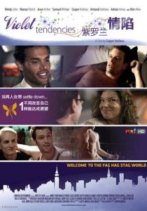 Фиолетовые тенденции 2010