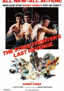 Последняя месть уличного бойца 1974