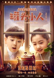 Консервные человечки 2021