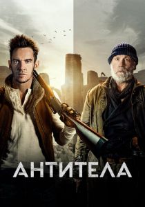 Антитела 2021