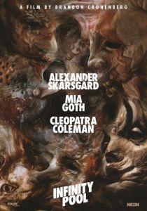 Бескрайний бассейн 2023