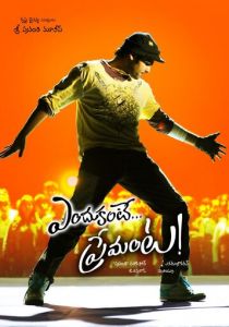 Всему причина – любовь! 2012