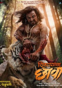 Великий правитель 2024