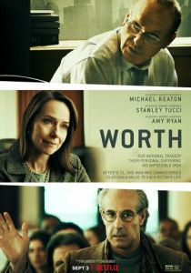 Сколько стоит жизнь? 2020