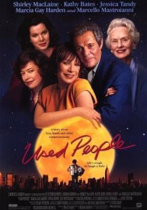 Второе дыхание 1992