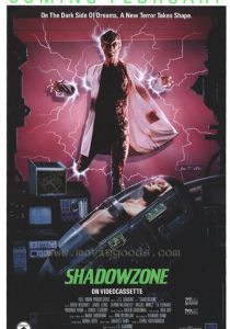 Зона тьмы 1990