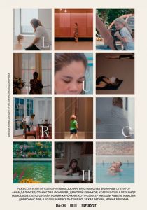 Угол наклона 2023