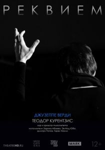 TheatreHD: Курентзис: Реквием. Верди 2019