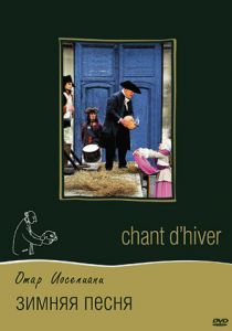 Зимняя песня 2015