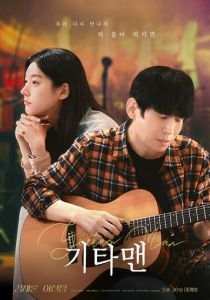 Парень с гитарой 2025