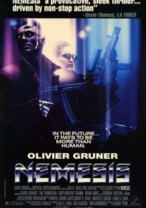 Немезида 1992