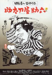 Месть на продажу 2001