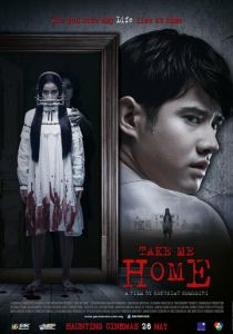 Забери меня домой 2016