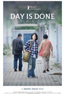 День прошёл 2020