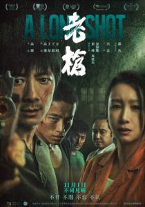 Долгий выстрел 2023