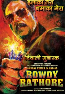 Роди Ратор 2012