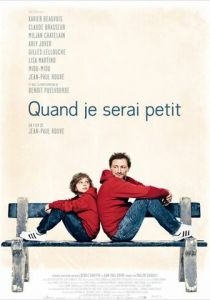 Когда я вырасту маленьким 2012