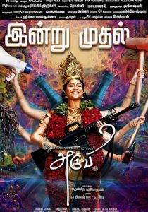 Aruvi 2016
