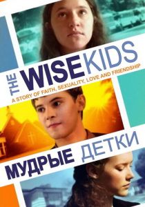 Мудрые детки 2011