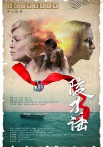 Песня Линшуй 2018