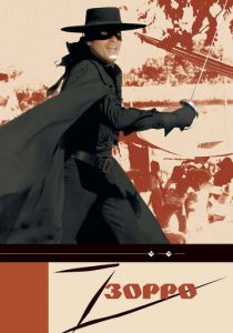 Зорро 1975