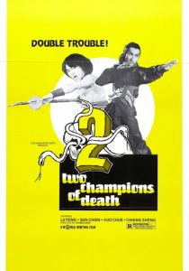 Смертельные бойцы 1980