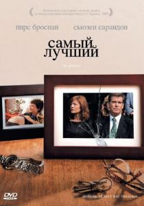 Самый лучший 2008