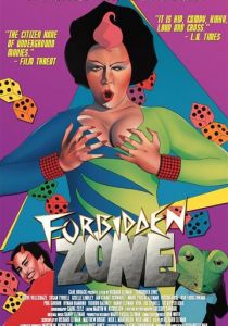 Запретная зона 1980