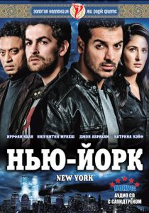 Нью-Йорк 2009