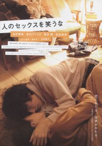 Не смейтесь над моей любовью 2007