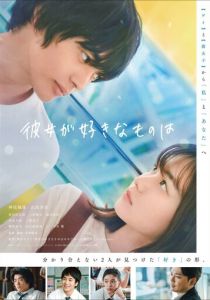 Что ей нравится 2021