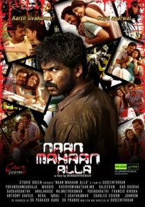 Я не ангел 2010