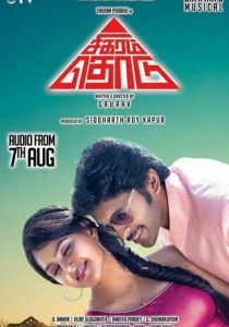 Достать до вершины 2014