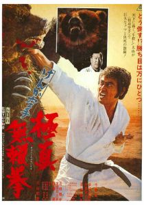 Обречённый на одиночество 2 1975