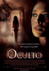 Потаённое 2005