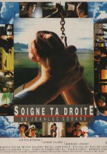 Береги правую 1987