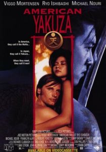 Американский якудза 1993
