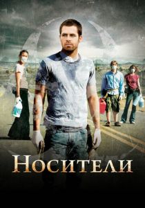 Носители 2008