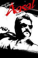 Настоящий Бадшах 2010