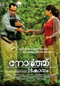 24 кадама на север 2013