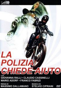 Полиция просит помощи 1974