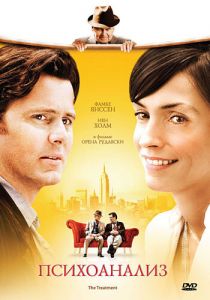Психоанализ 2006