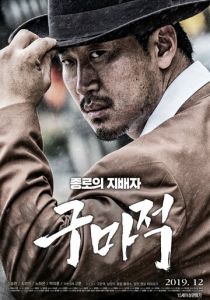 Король бойцов 2019