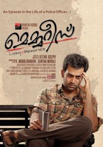 Воспоминания 2013