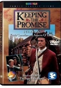 Сдержать обещание 1997