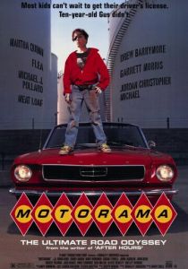 Моторама 1991