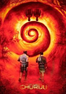 Лабиринт 2021