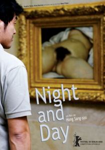 Ночь и день 2008