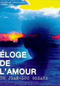 Хвала любви 2001